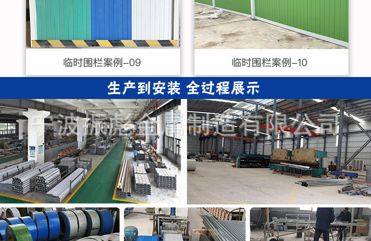 临时围栏详情页_16.jpg