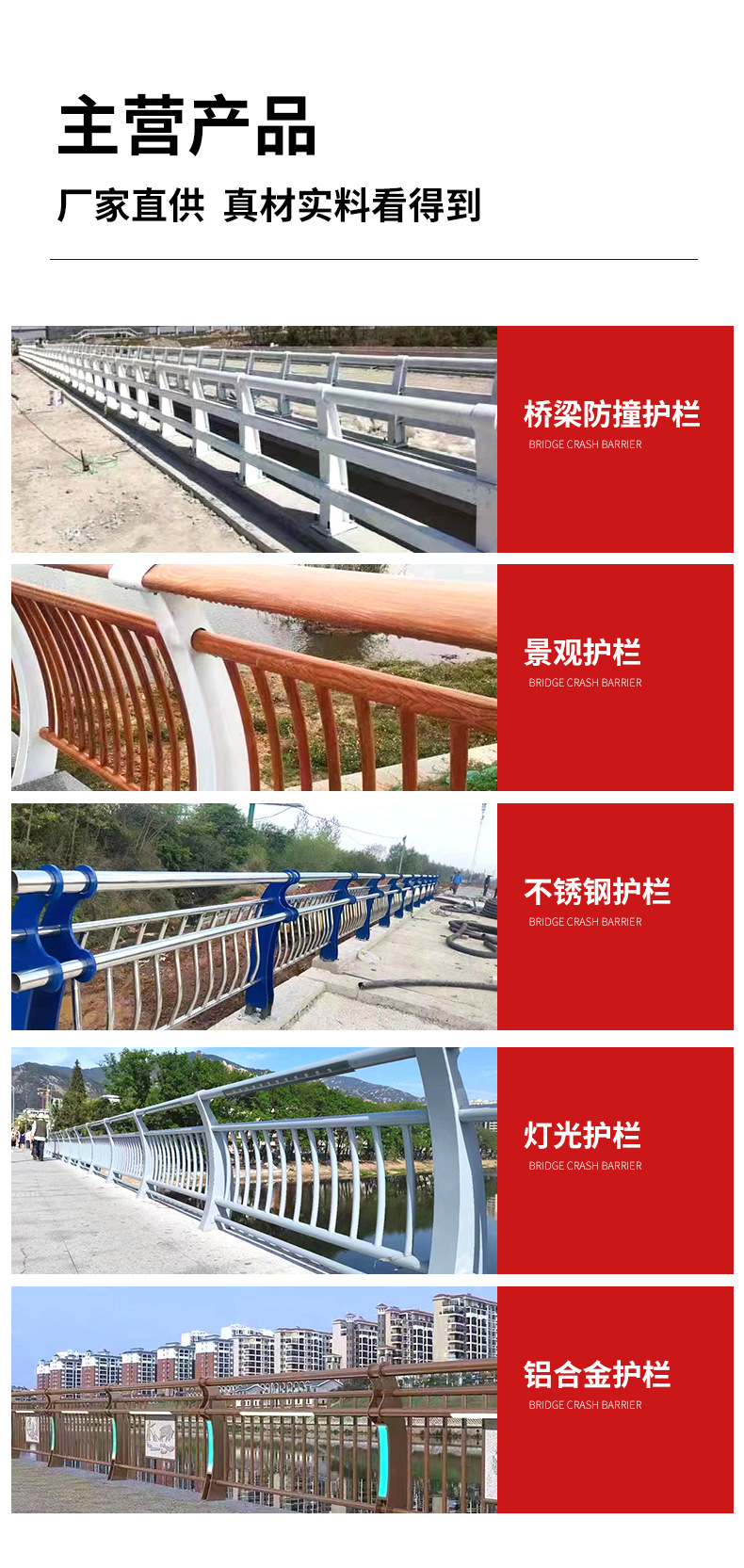 不锈钢护栏_04.jpg