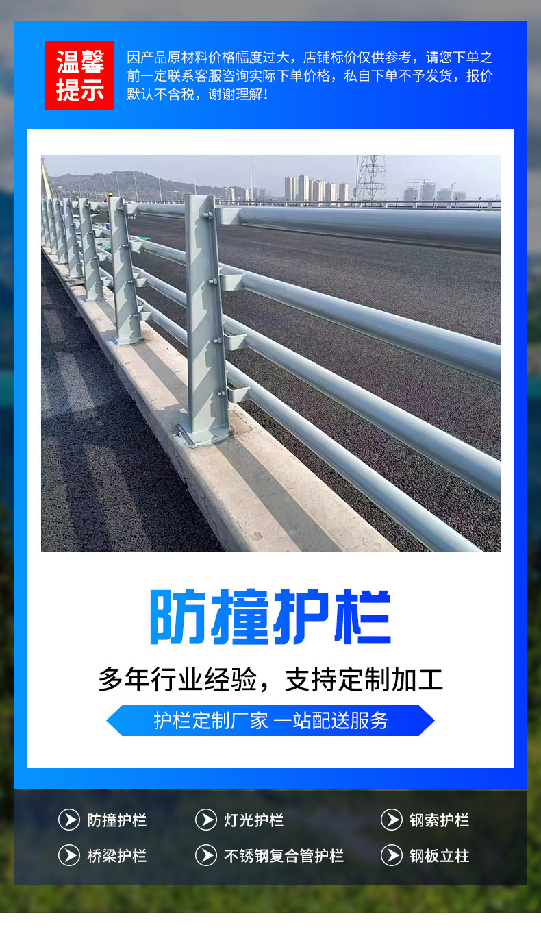 腾昊-防撞护栏套版_01.jpg