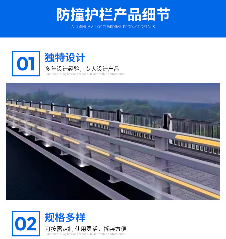 腾昊-防撞护栏套版_04.jpg