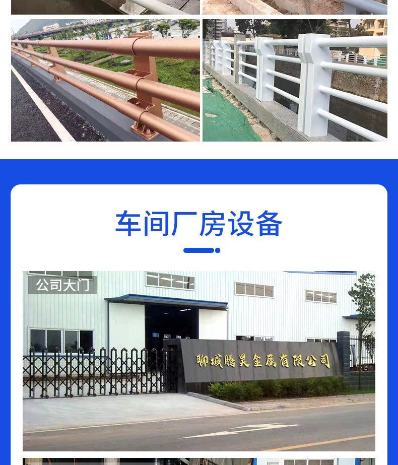 腾昊-防撞护栏套版_08.jpg