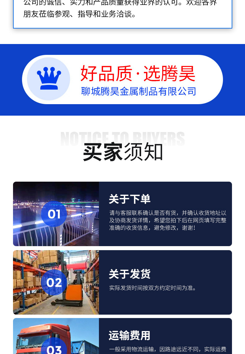 腾昊-防撞护栏套版_17.jpg