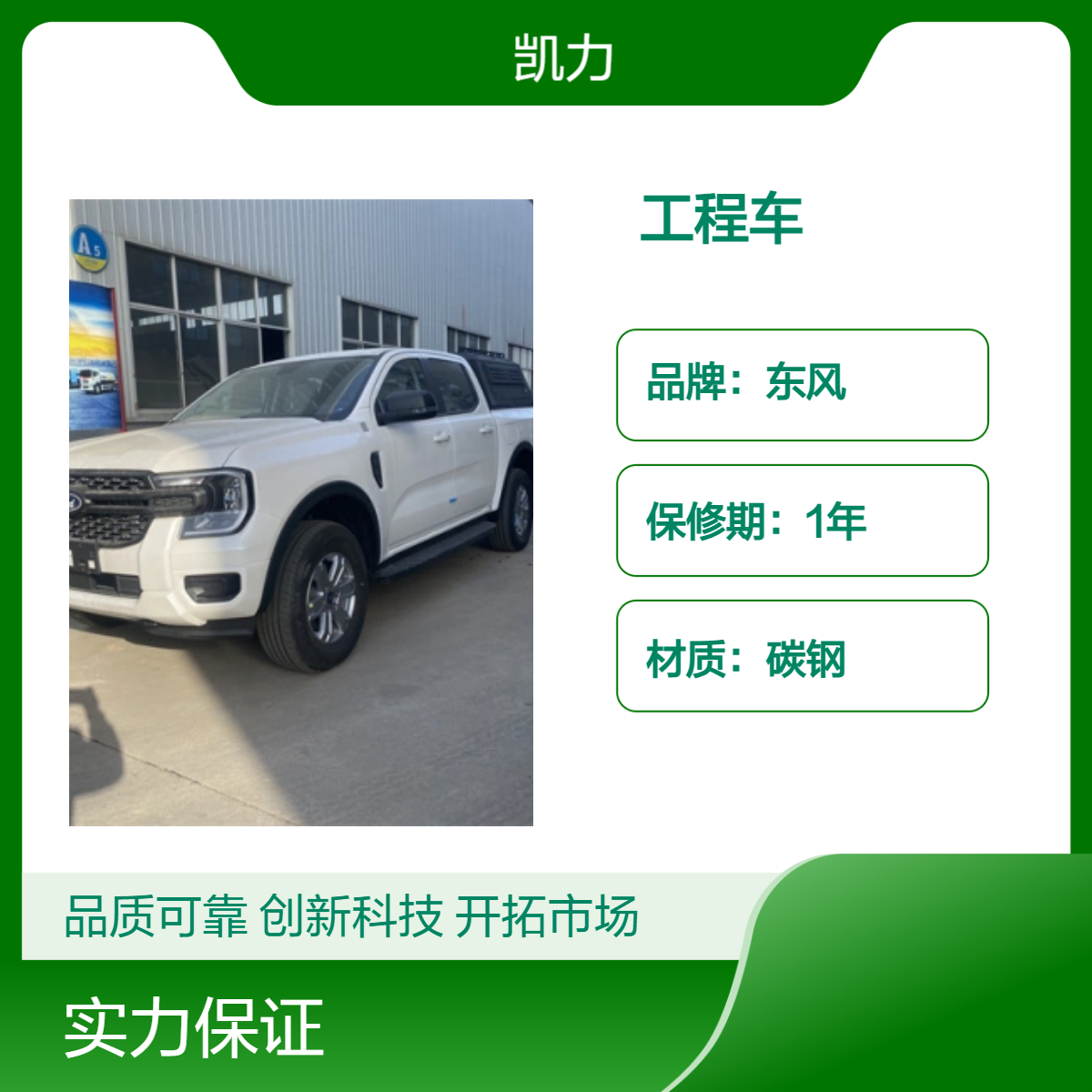江铃福特皮卡工程车 应急抢险前突指挥 社区安防 上装铝合金大空间