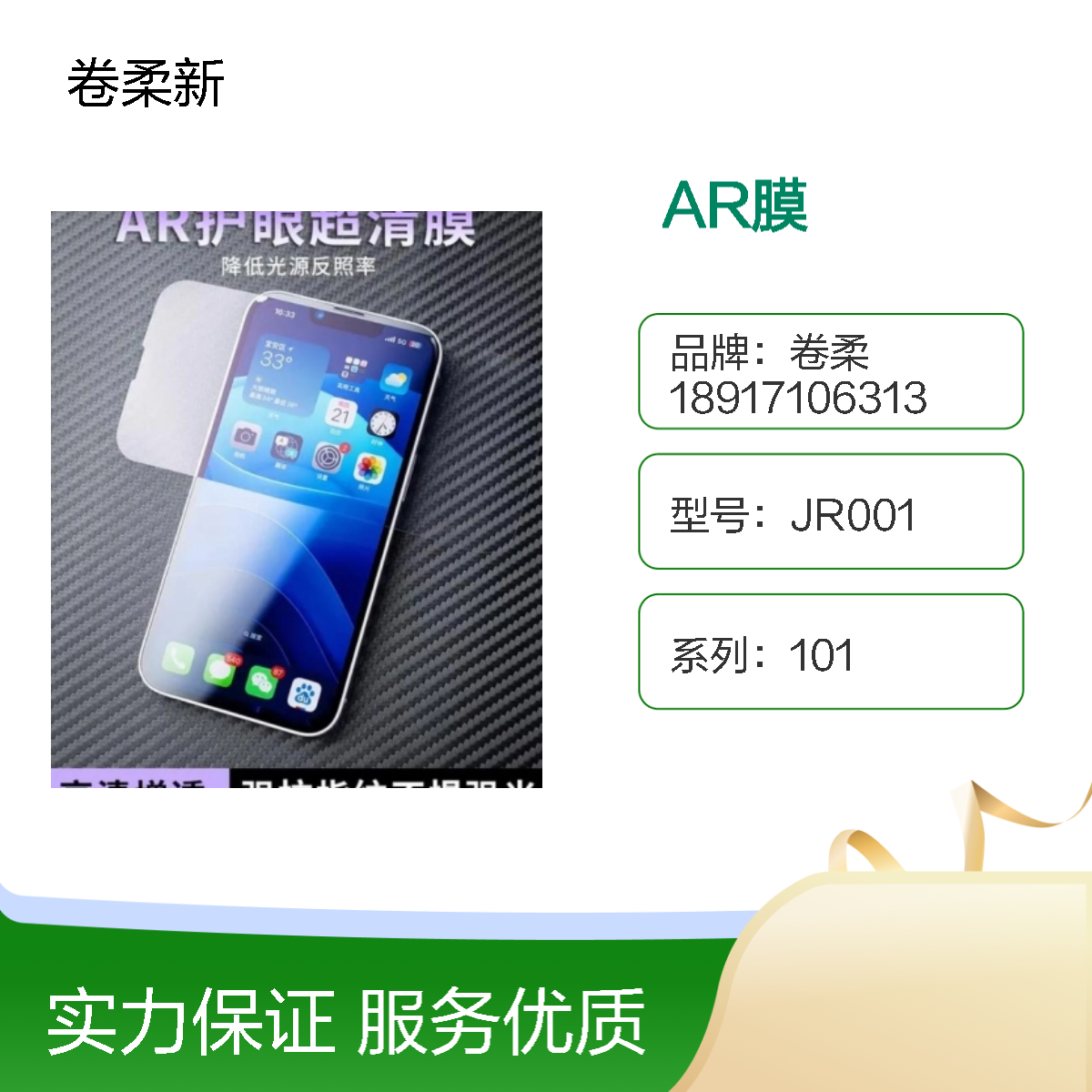 抗静电AR膜 高清抗 pet 高透保护膜 - 99% 高透光率 耐磨防刮 卷柔厂家