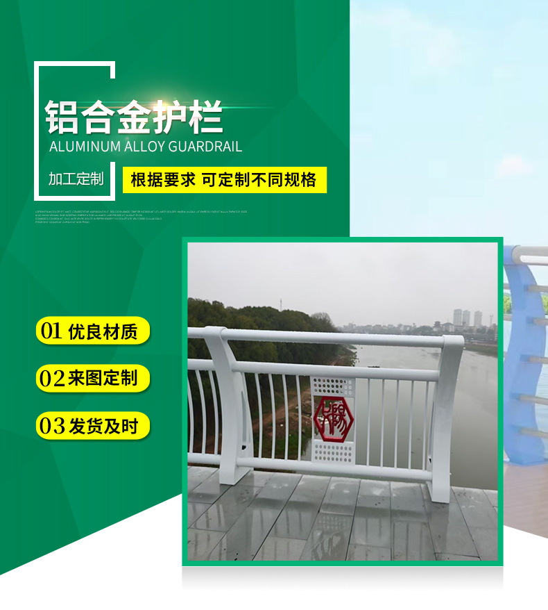 铝合金护栏_01.jpg