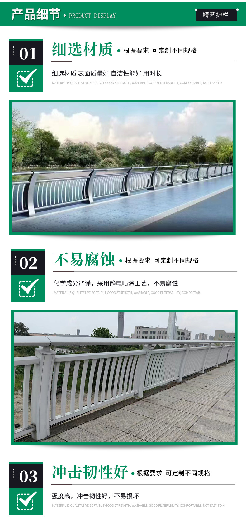 铝合金护栏_03.jpg