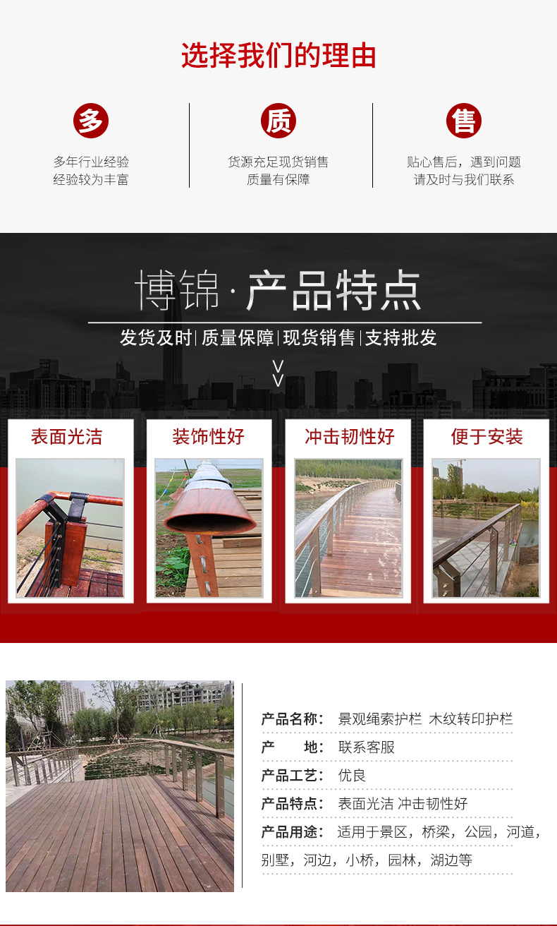 景观绳索护栏_02.png