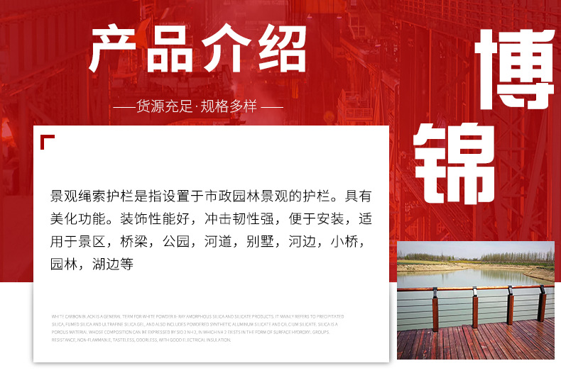 景观绳索护栏_03.png