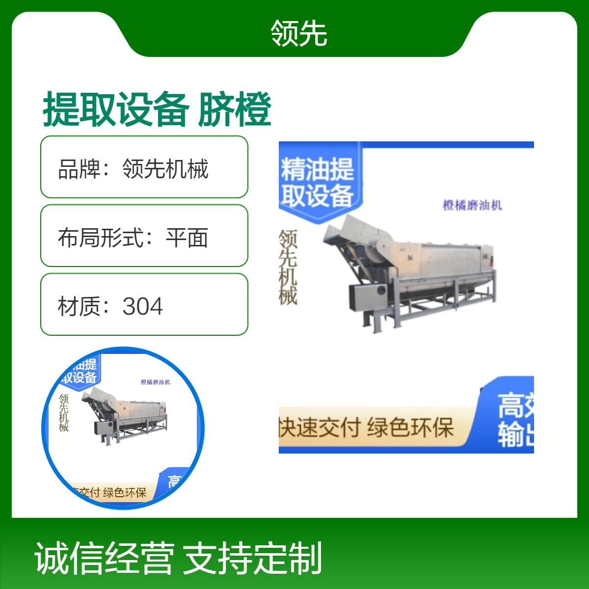 全自动脐橙针刺式磨油机 精油提取专用设备 柠檬 柚子磨油后剥皮榨汁
