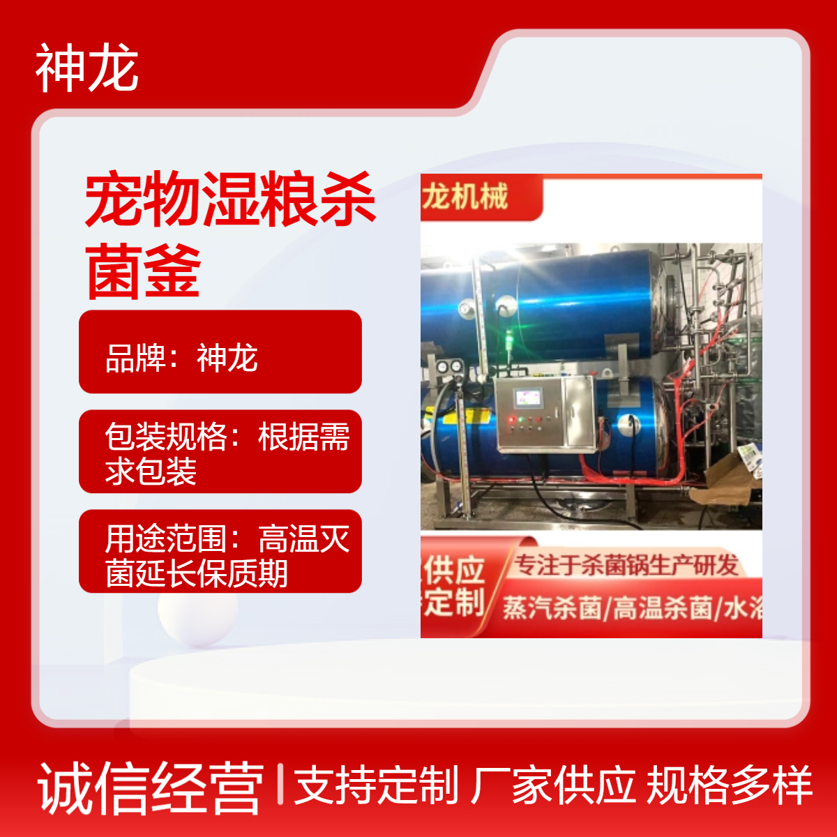 宠物湿粮杀菌釜 不锈钢双层水浴狗粮杀菌锅 高温高压灭菌设备厂家