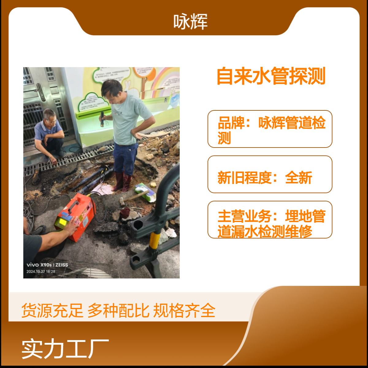 惠阳区专业检测家中暗管漏水电话，惠州抢修PE消防管漏水电话