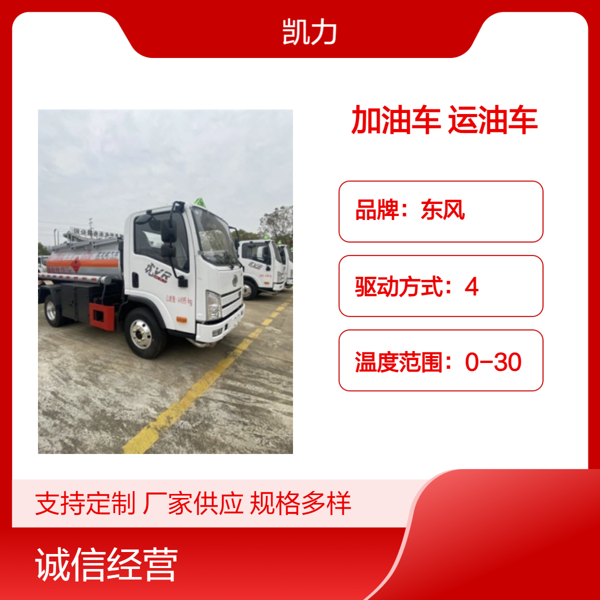解放虎VR加油车蓝牌C照可开 城市通行小型运油车 2吨油罐工地穿行