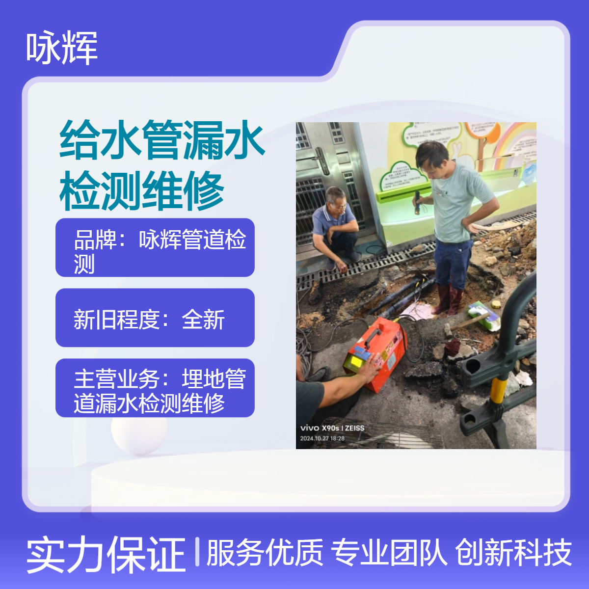 东莞消防水管查漏抢修服务 随叫随到 保质保量