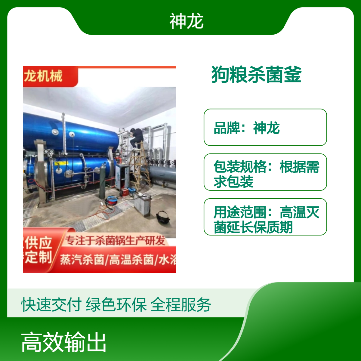 狗粮杀菌釜 不锈钢双层猫粮杀菌锅 宠物湿粮高温灭菌设备源头厂家