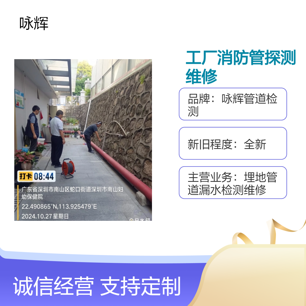 深圳地下PE水管维修服务 埋地管网渗漏检测抢修