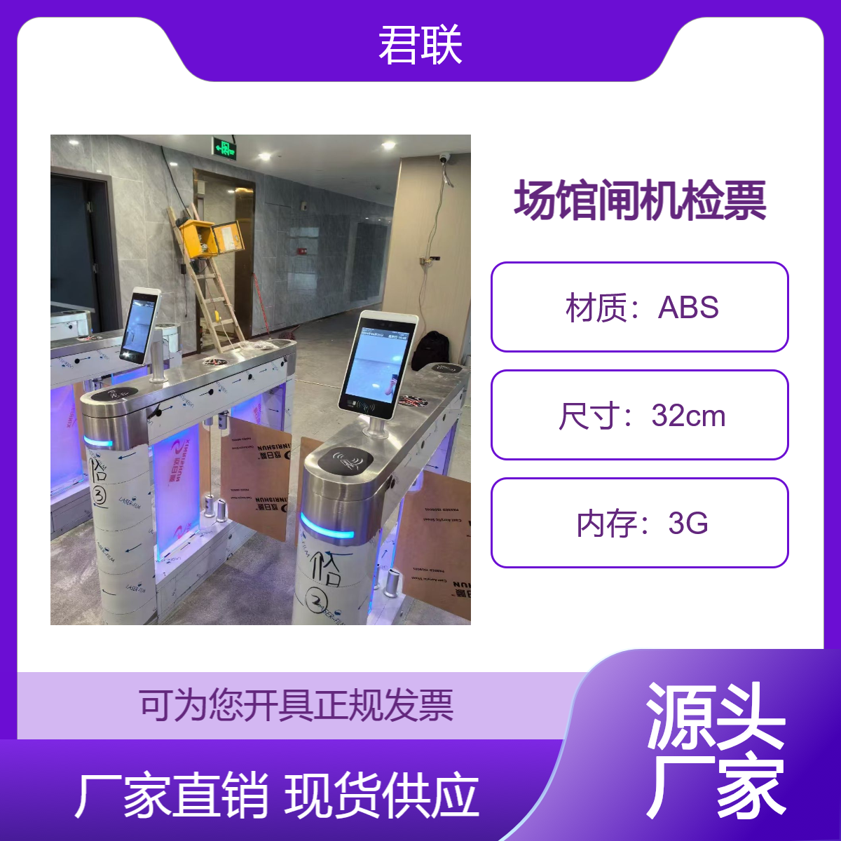 闸机刷卡扫码计时收费 雪场售票系统 手持机检票保定