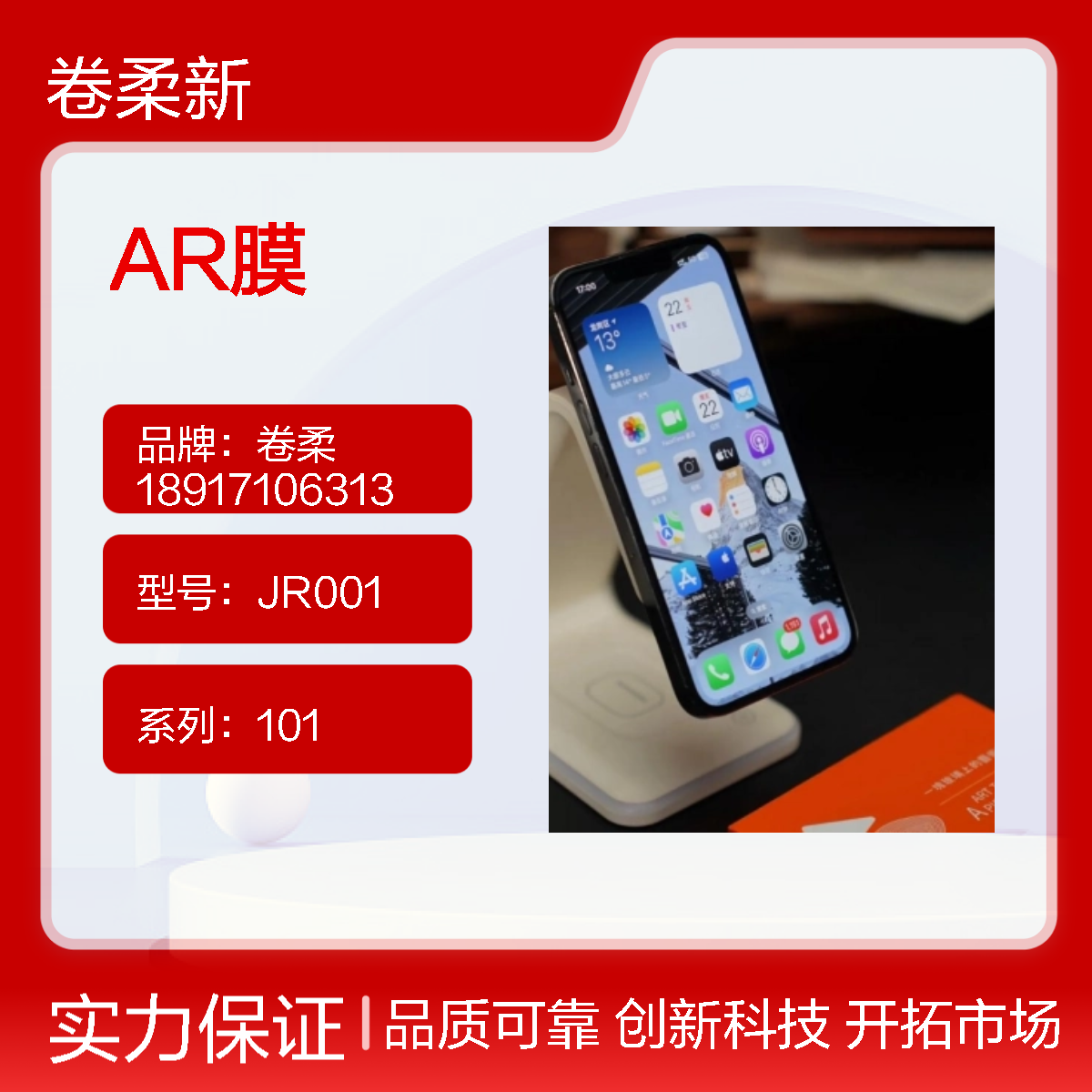 PET膜 AR膜 99%高透光率 高透明度 耐磨光学材料 微划痕自修复