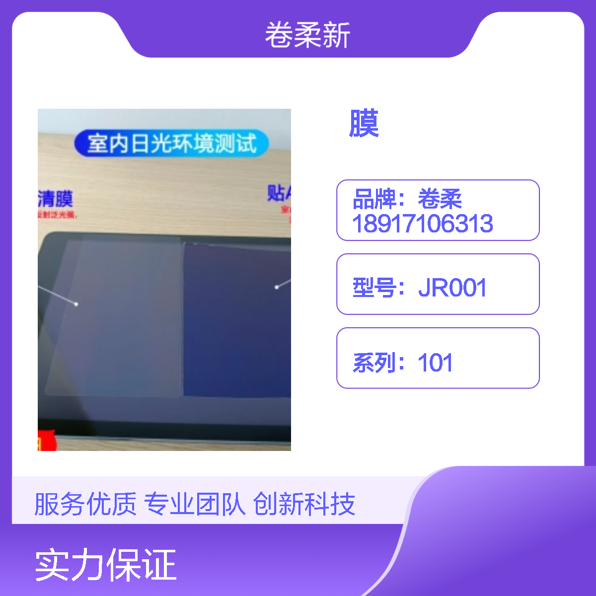 抗静电 AR 膜 附着力强 支持定制手机电脑电视屏幕光学镜头表面保护