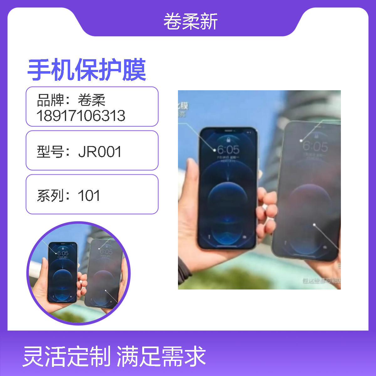 光学镀膜 ar手机膜 PET 保护膜 纳米抗指纹涂层 易清洁 高透光护眼