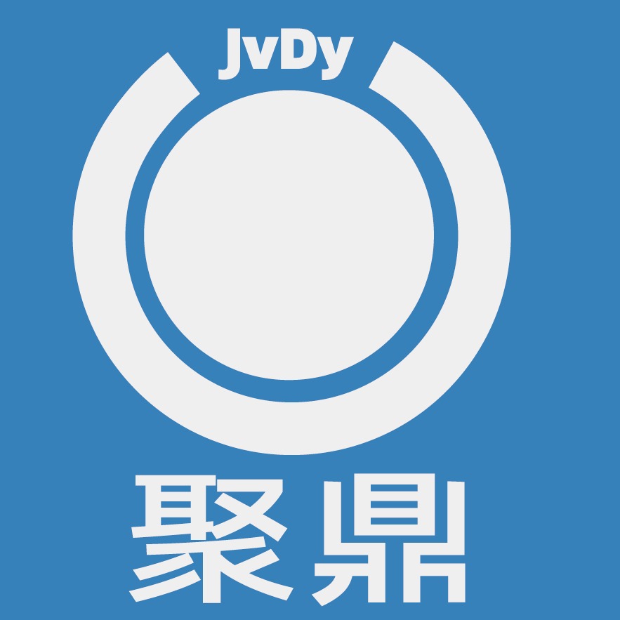 东莞市聚鼎精工科技有限公司