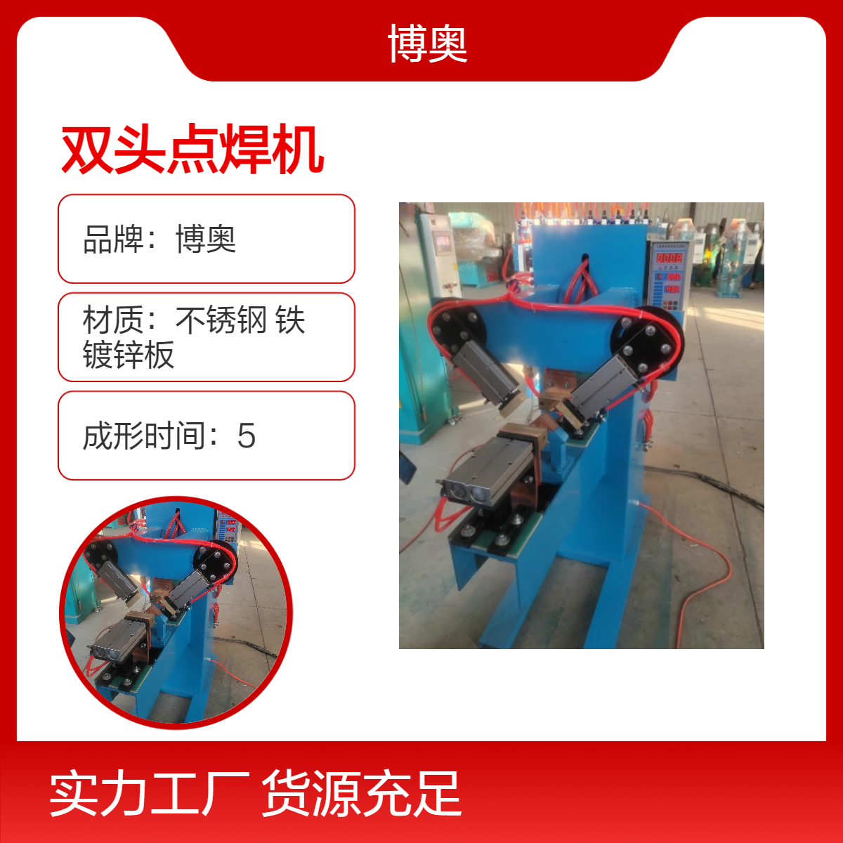 气动数控双头点焊机适用于铝、不锈钢框焊接牢固速度快