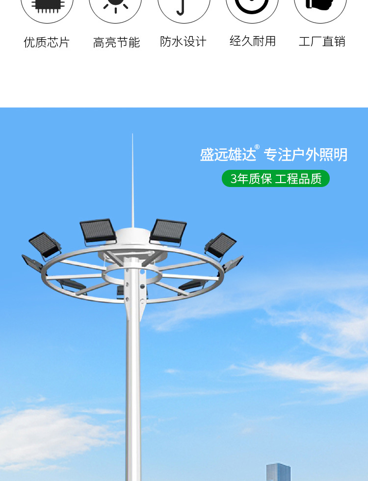9高杆灯_03.jpg