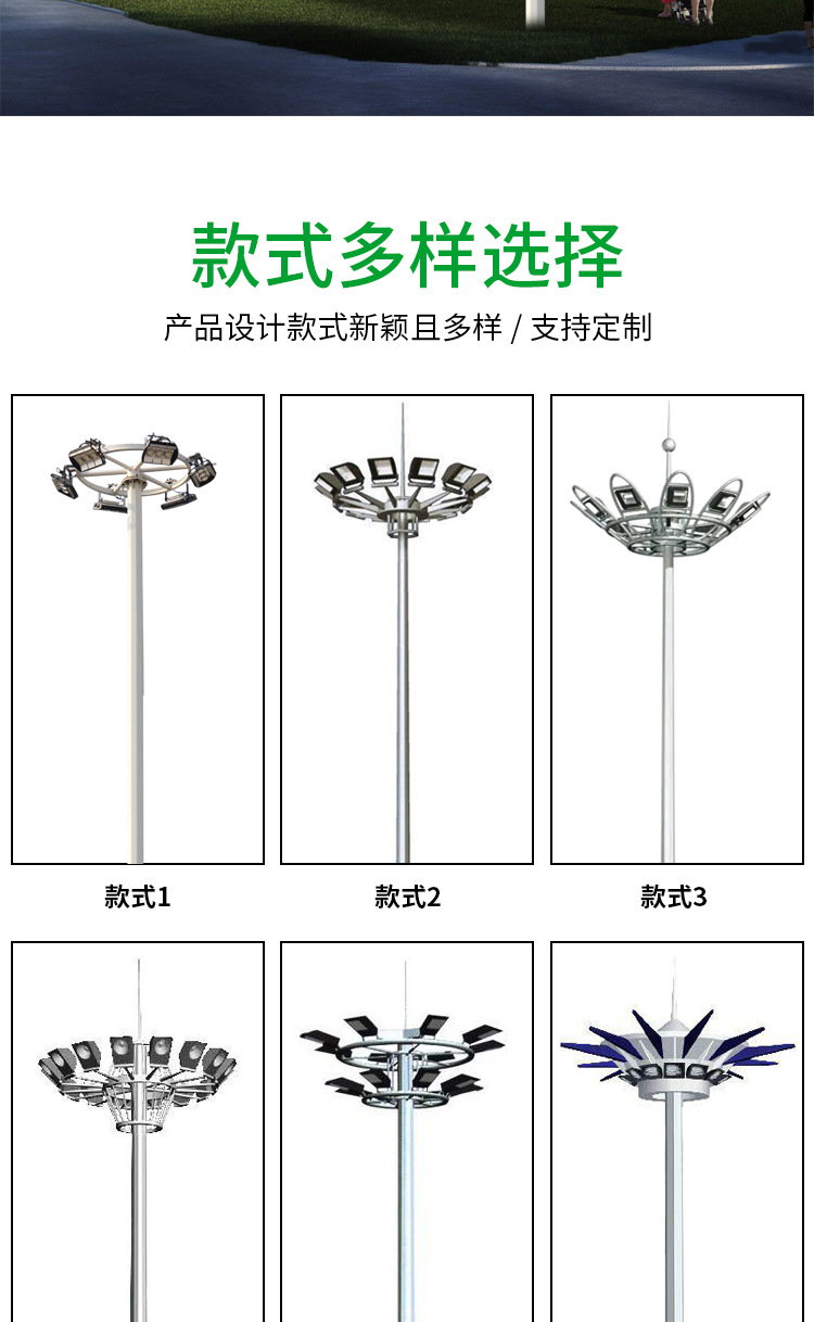 9高杆灯_05.jpg