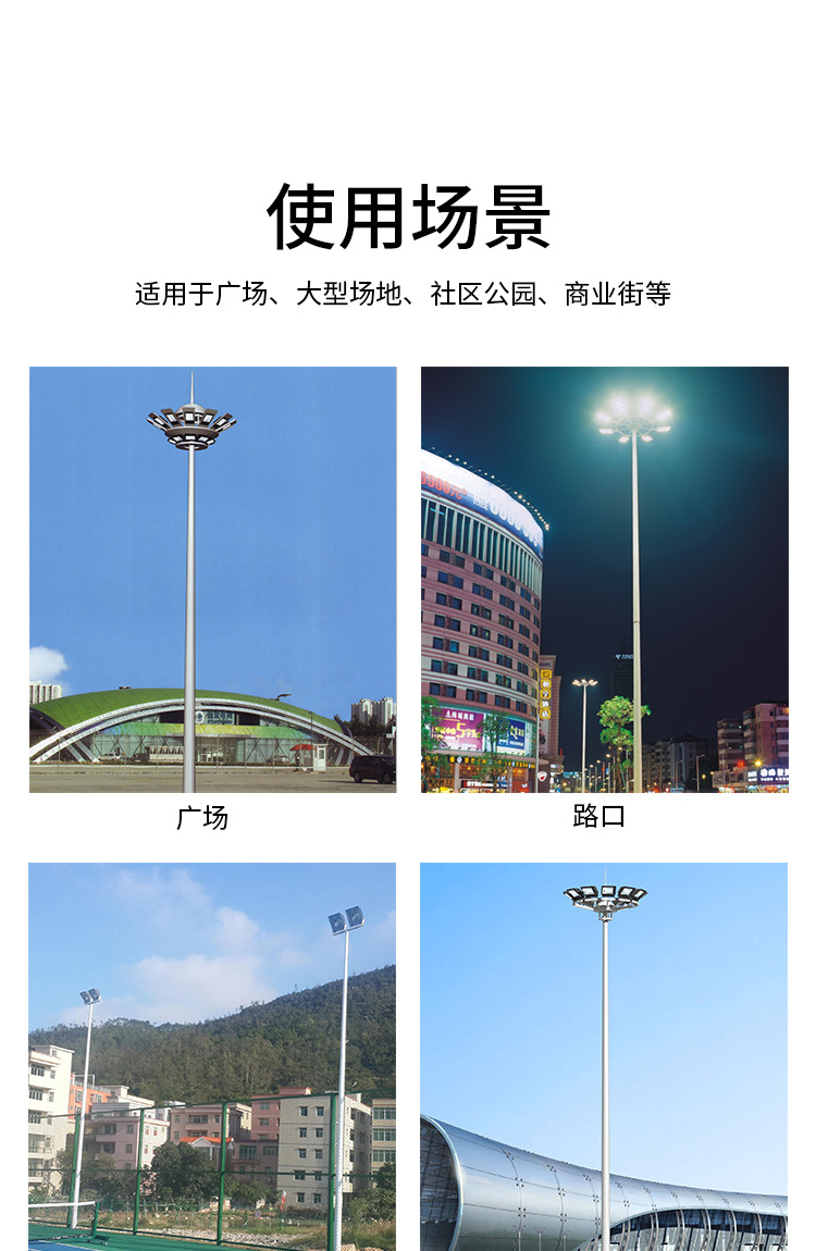 9高杆灯_07.jpg