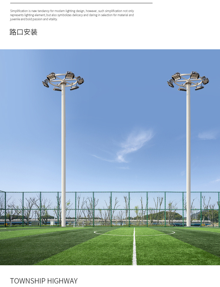 9高杆灯_11.jpg