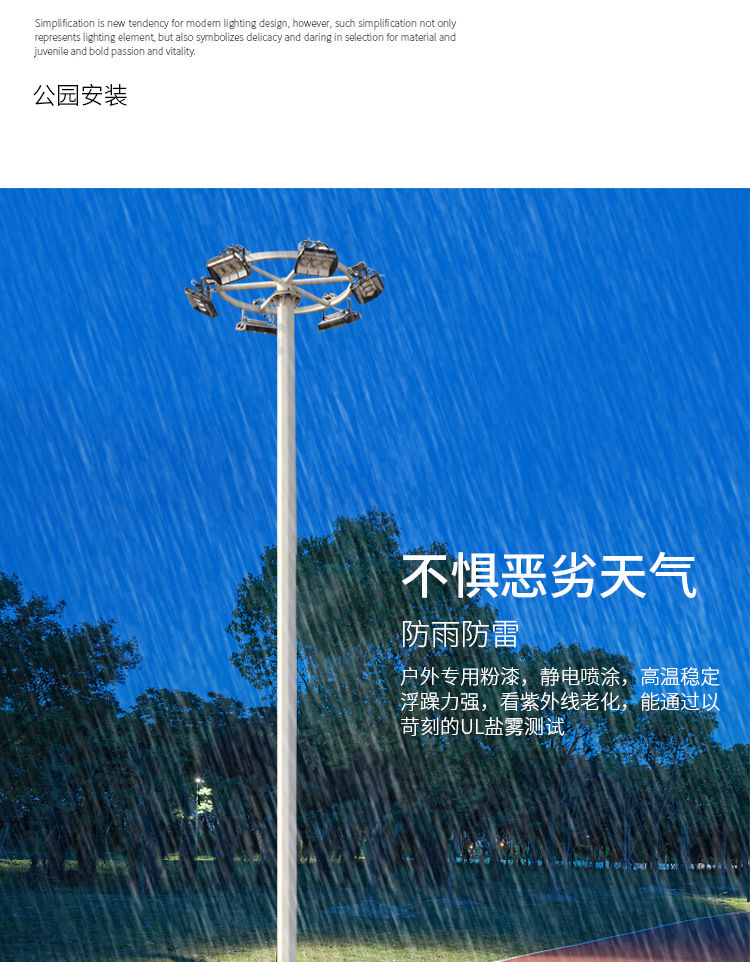 9高杆灯_13.jpg