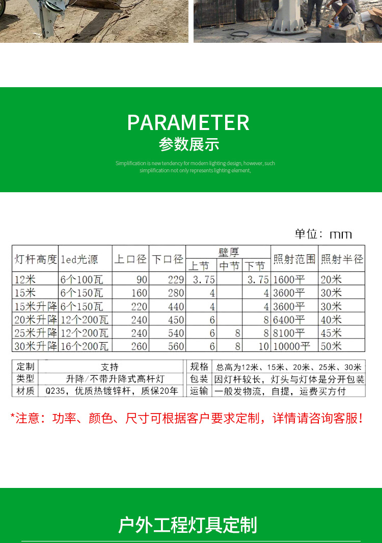 9高杆灯_16.jpg