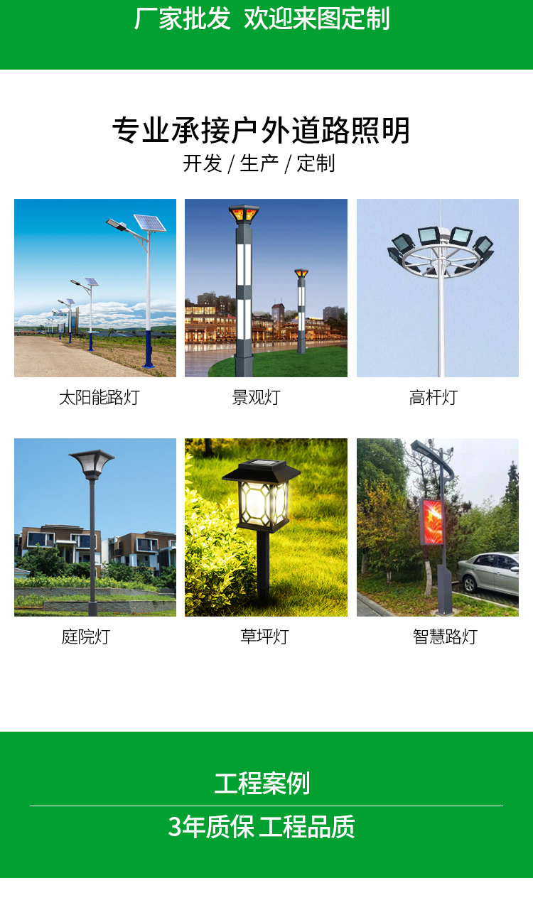 9高杆灯_17.jpg
