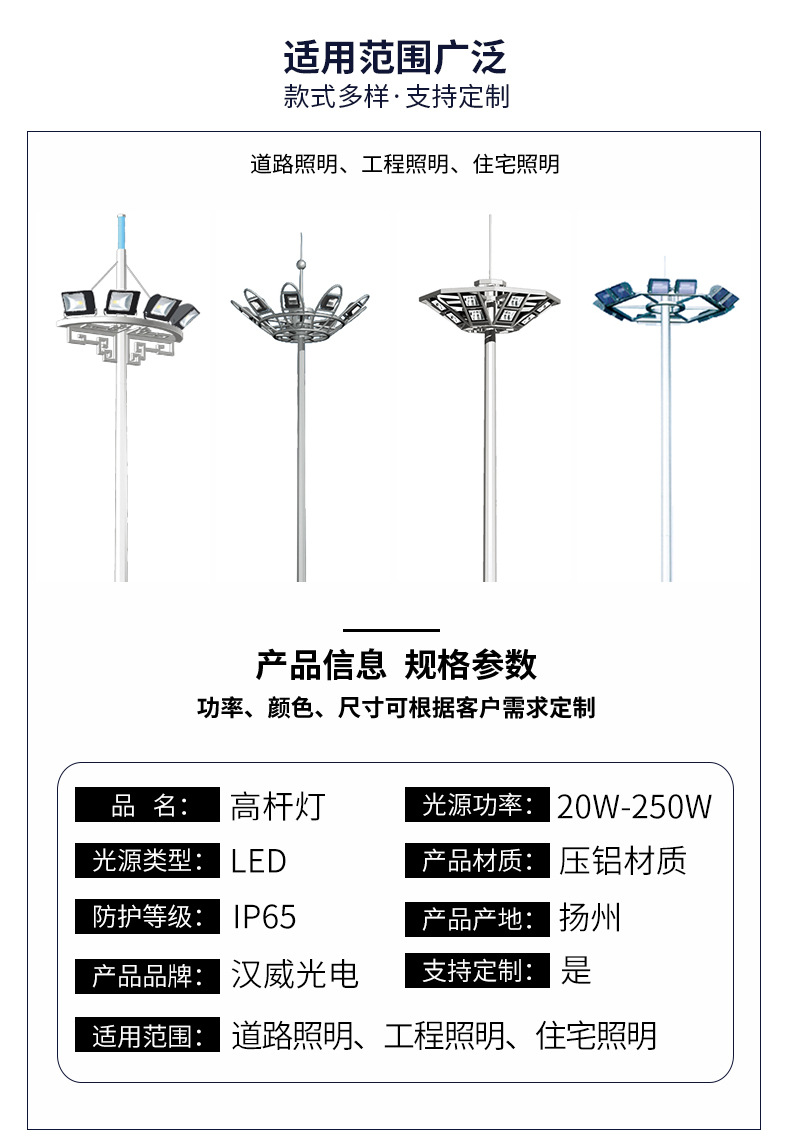 高杆灯_05.jpg