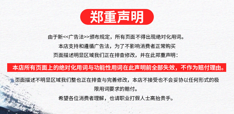 极限词