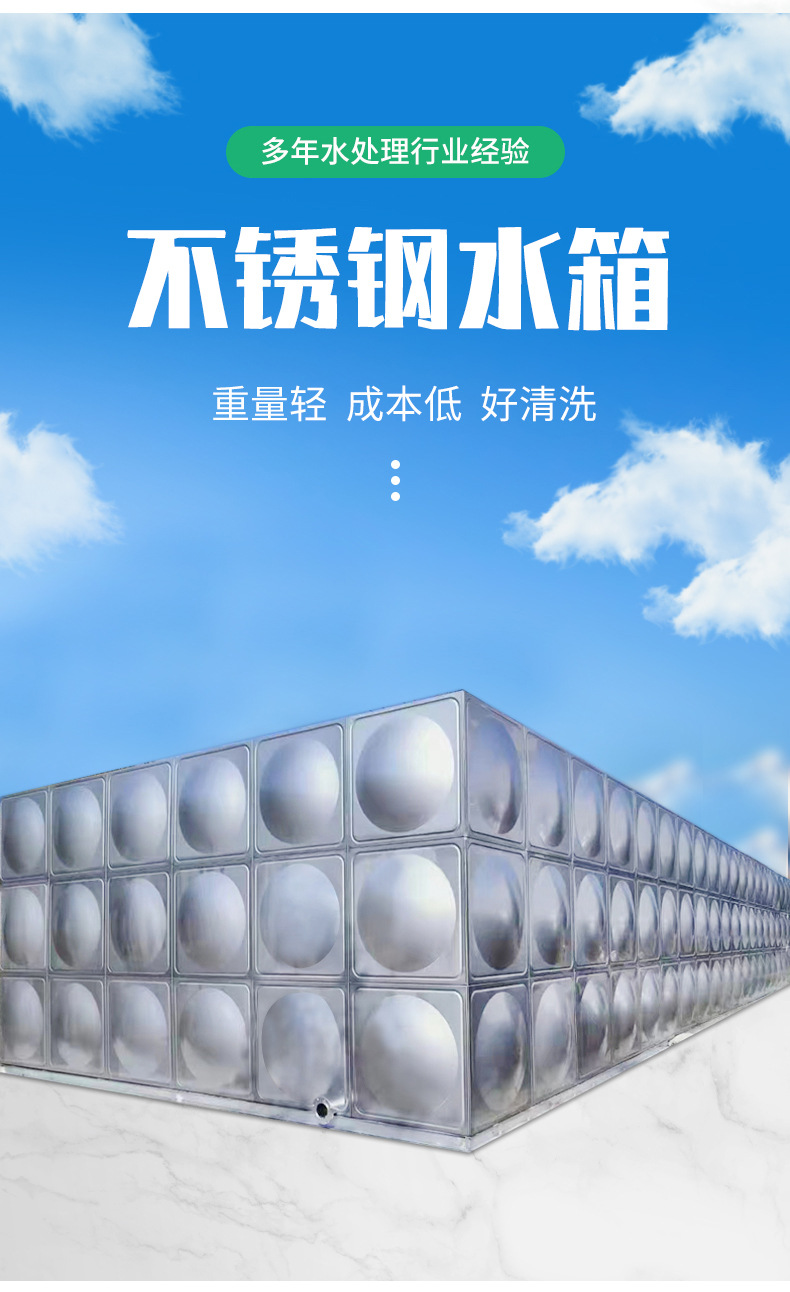 不锈钢水箱_02.jpg