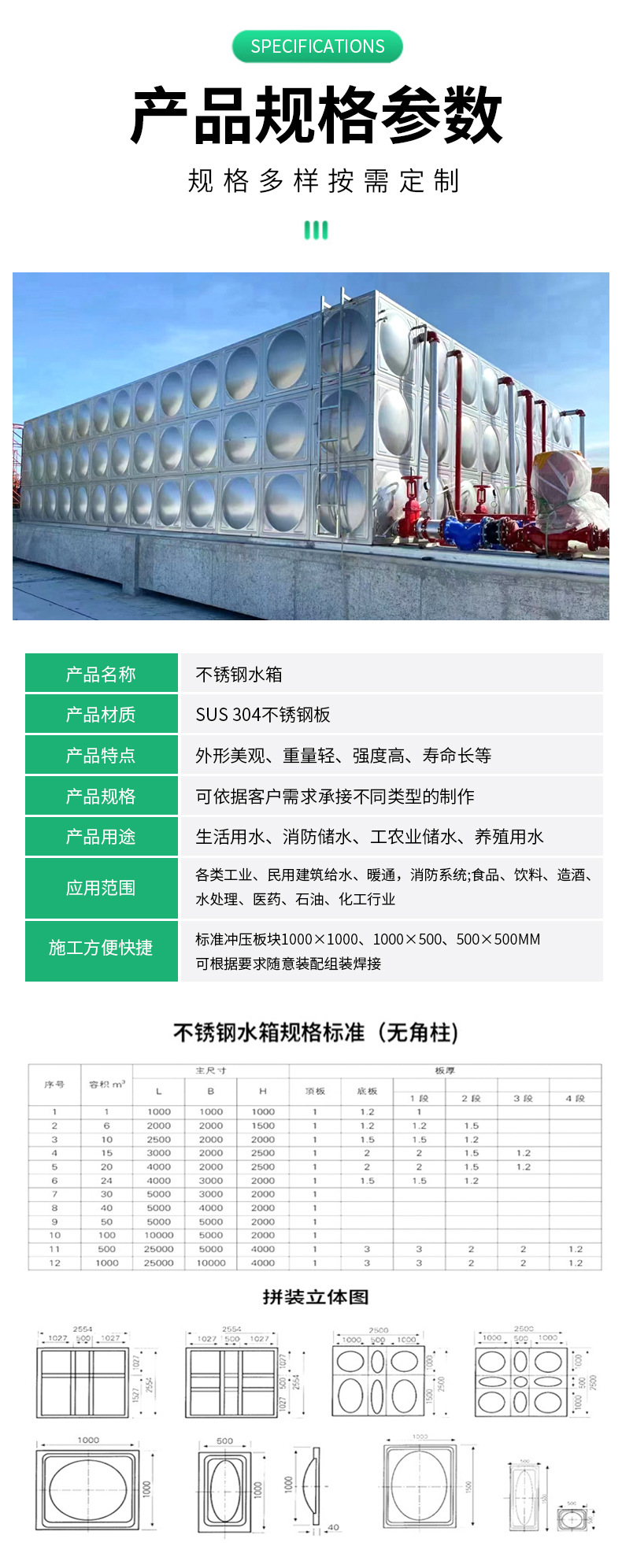 不锈钢水箱_04.jpg