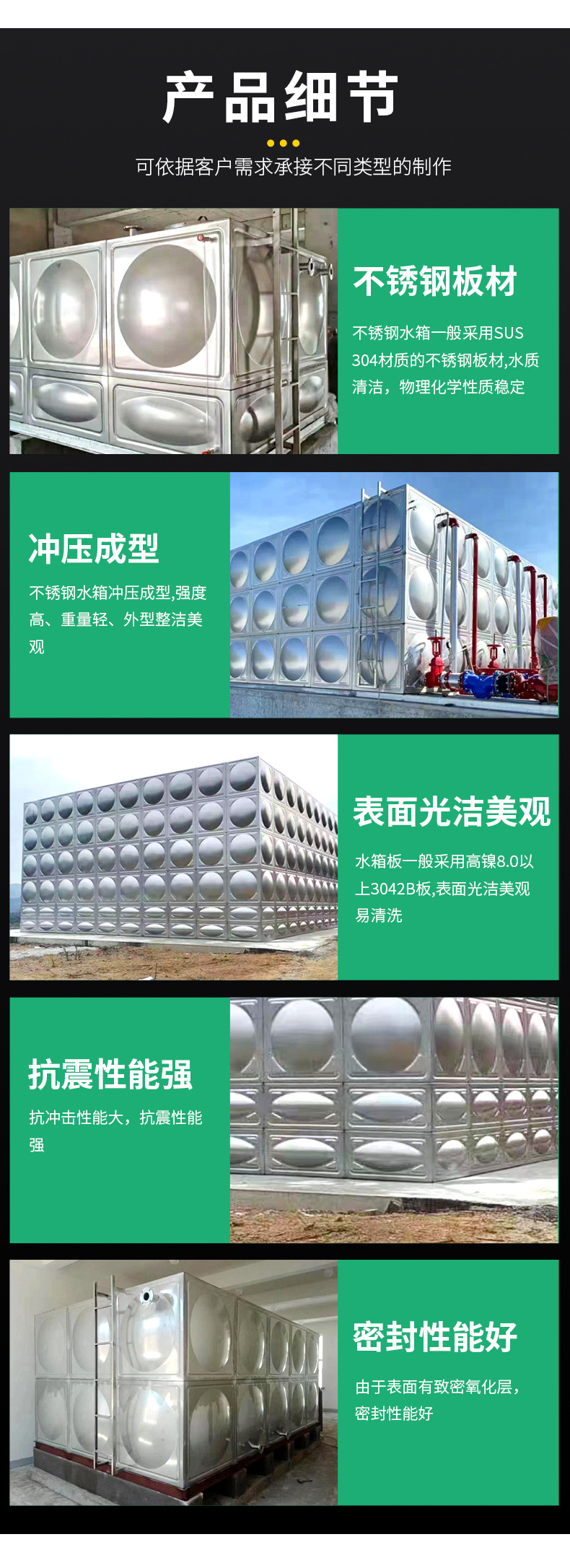 不锈钢水箱_05.jpg