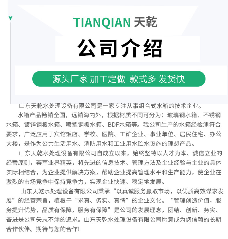 不锈钢水箱_10.jpg