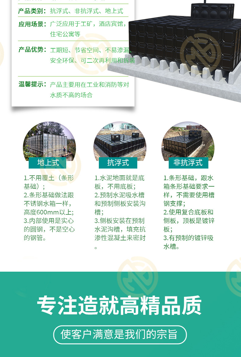 淼钢落地页_06