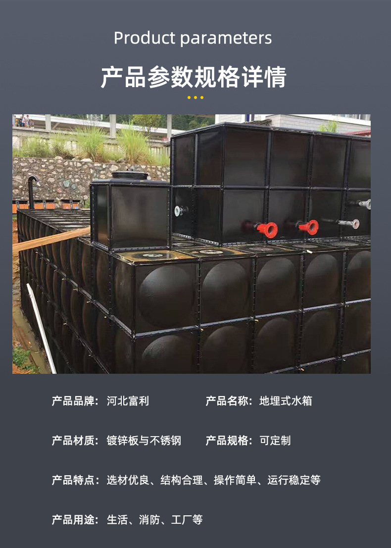 地埋水箱_06.jpg