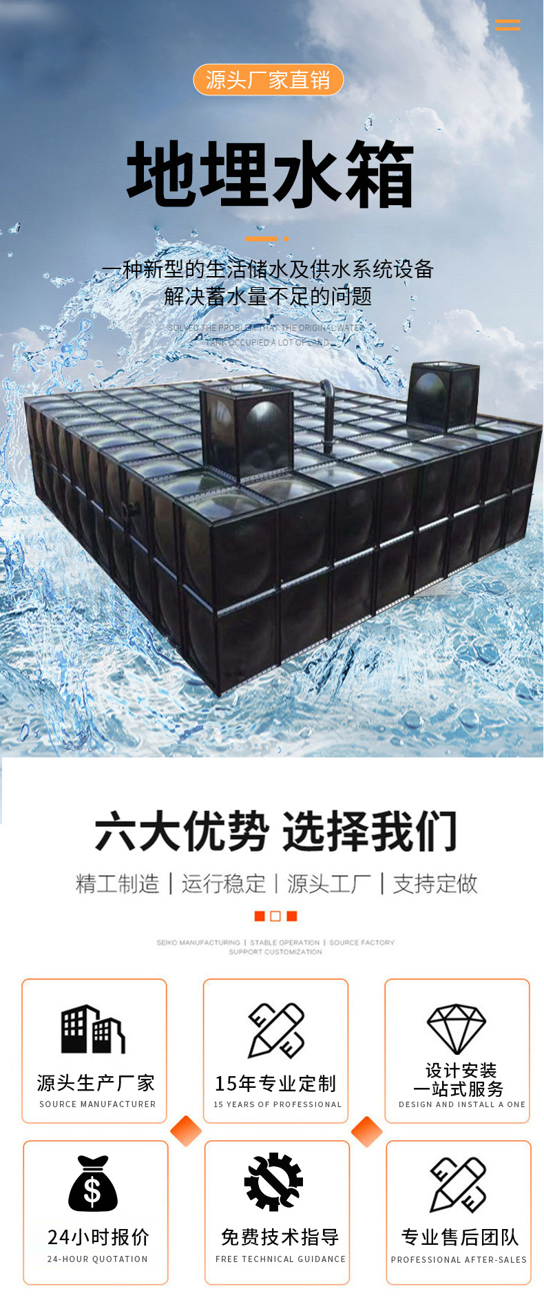 地埋水箱_03.jpg