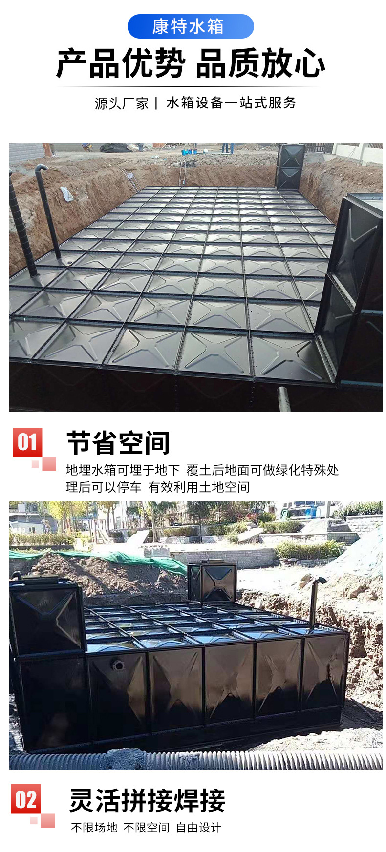 地埋水箱_05.jpg