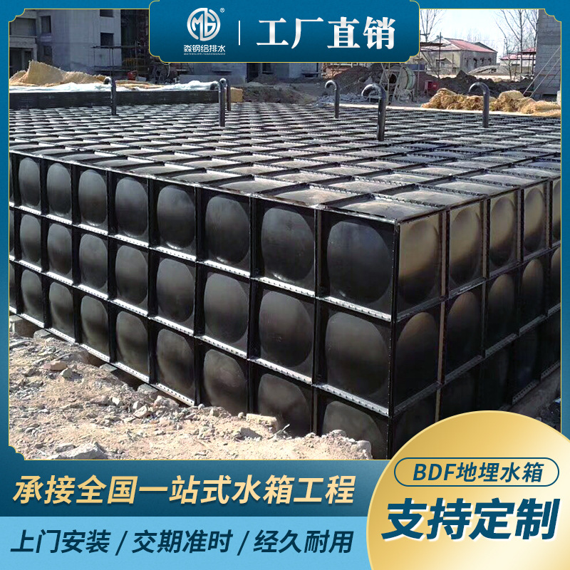 BDF地埋式水箱装配式消防水箱100-1000吨镀锌板地埋抗浮水箱