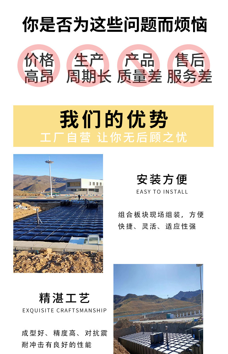 淼钢地埋水箱_03
