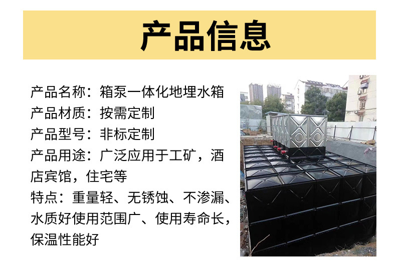 淼钢地埋水箱_08