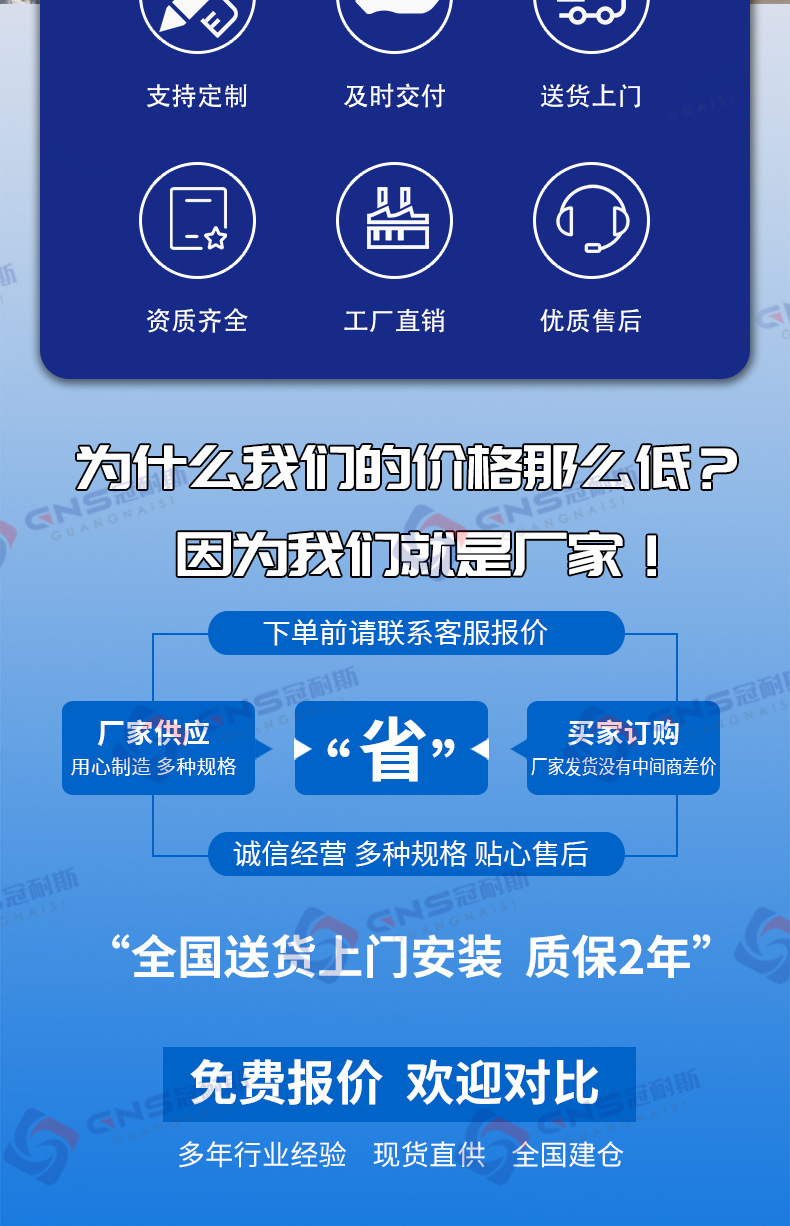 冠耐斯落地页_02.jpg