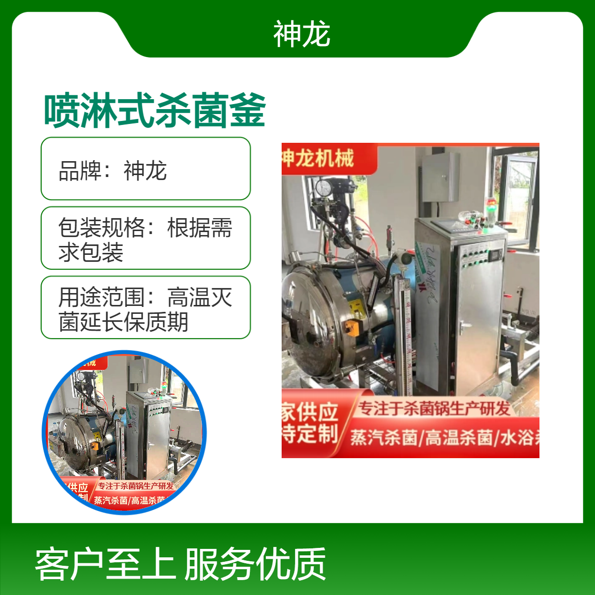 喷淋式杀菌釜 马口铁玻璃瓶小金碗适用水喷雾杀菌锅 不锈钢灭菌设备
