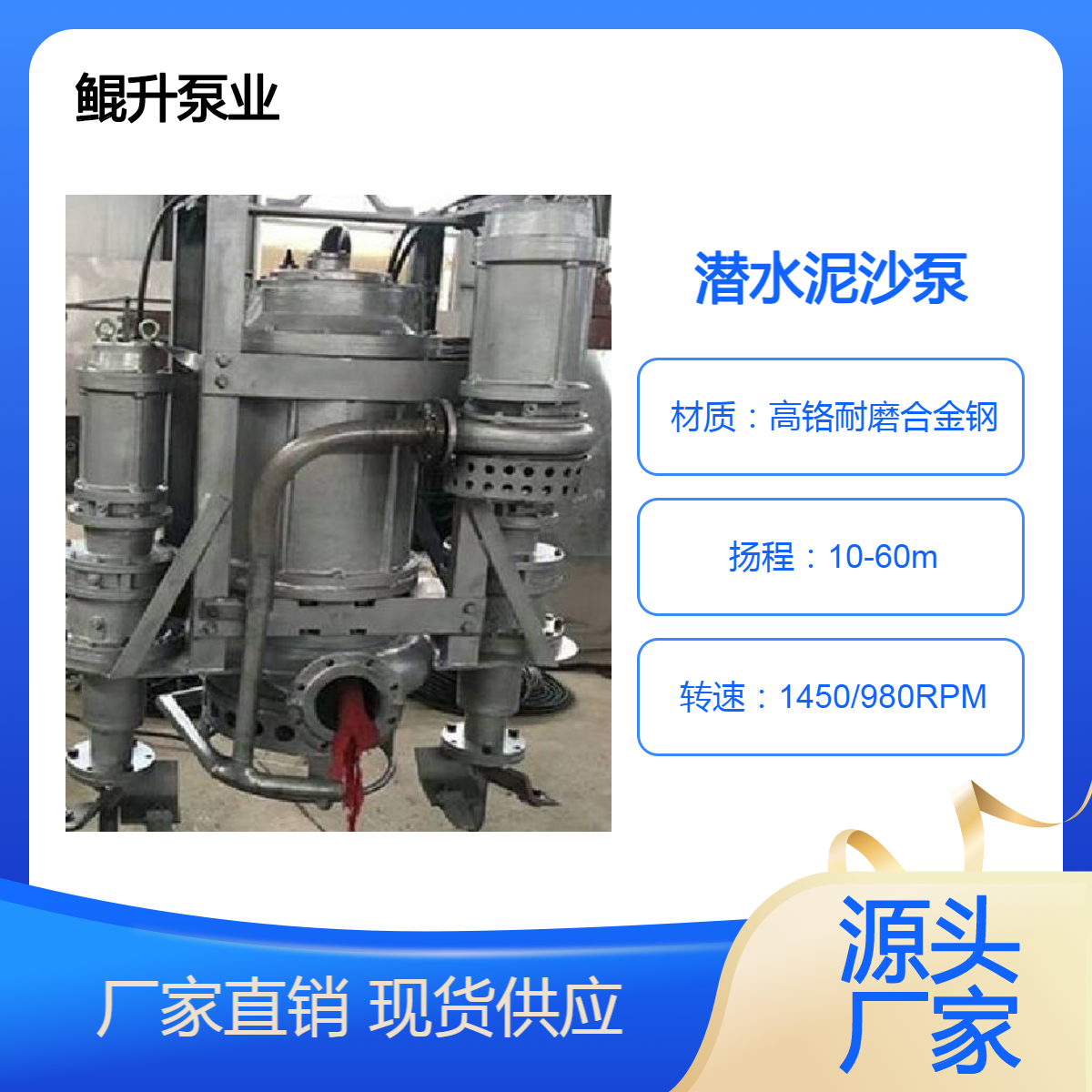 桩孔用潜水泥沙泵 高铬合金耐磨抽沙泵 大浓度潜水型泥浆泵