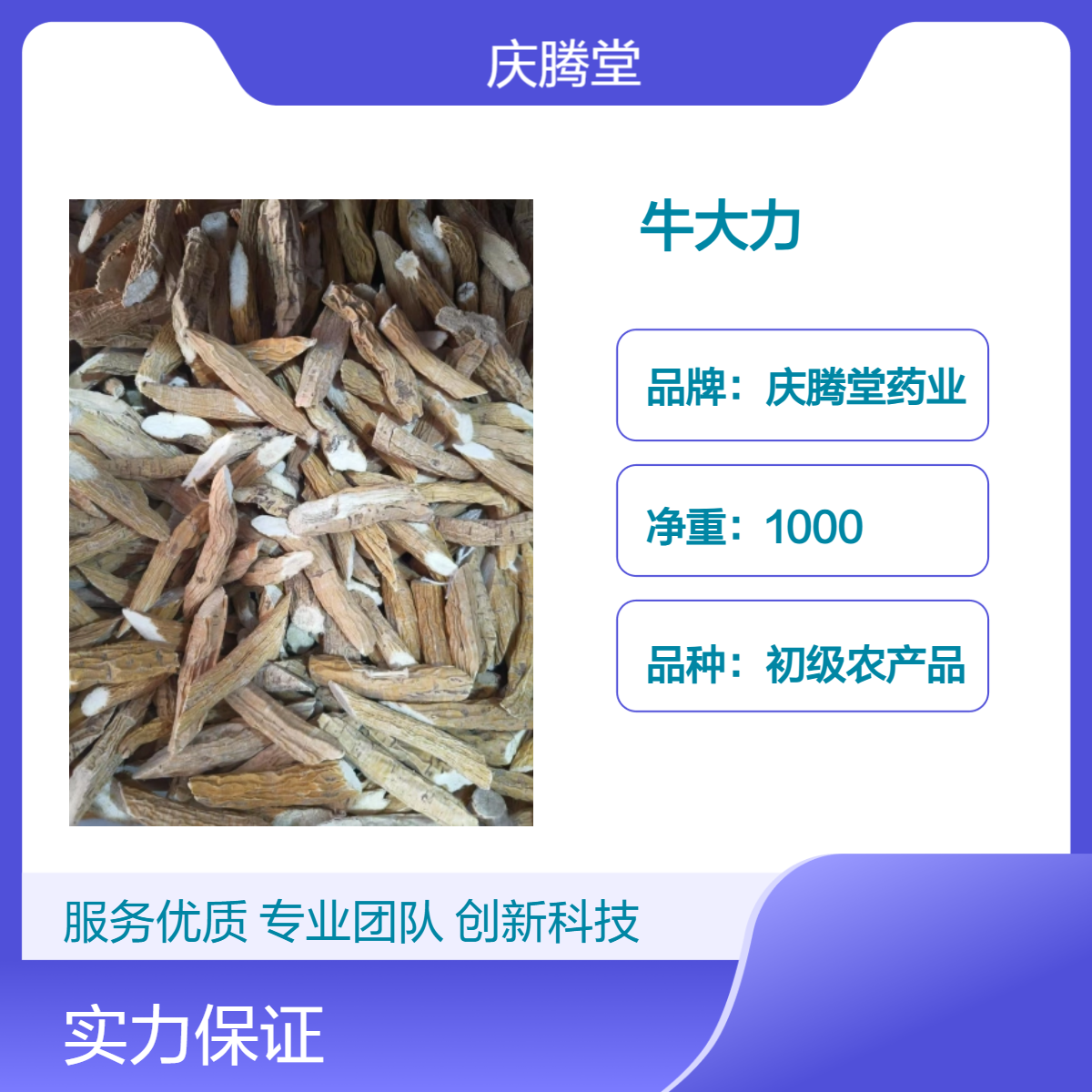 牛大力 千斤拔 物五指毛桃 精选 无硫 自然晒干 各种规格 品质保证