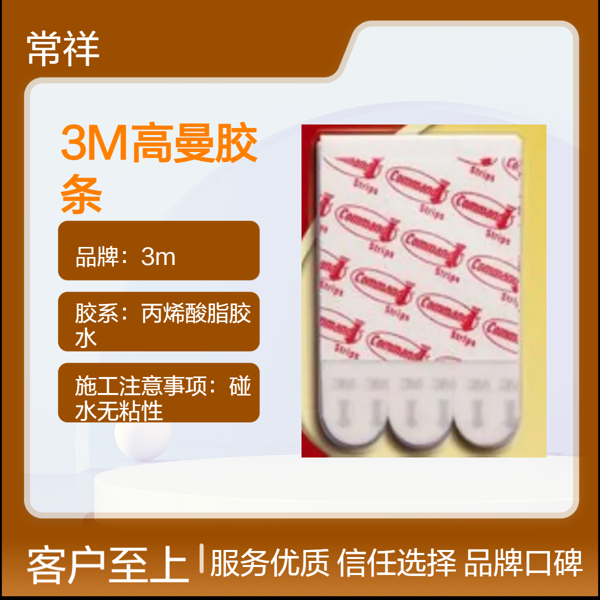 3M品牌高曼胶条 纸膜离型 轻松取下，不留痕迹，不伤墙面